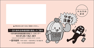 送付する封筒のイメージ画像