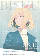 2026年2月号の表紙