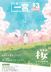 2026年3月号の表紙