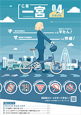 2026年4月号の表紙