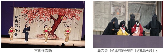「宮後住吉踊」と「島文楽」