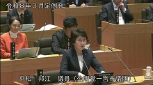 平松議員