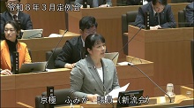 京極議員n