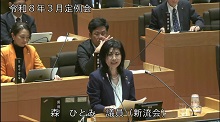 森議員