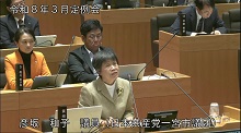 彦坂議員