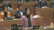 後藤議員
