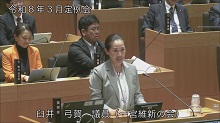 臼井議員