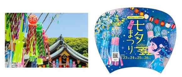 第71回おりもの感謝祭一宮七夕まつりの協賛を募集します