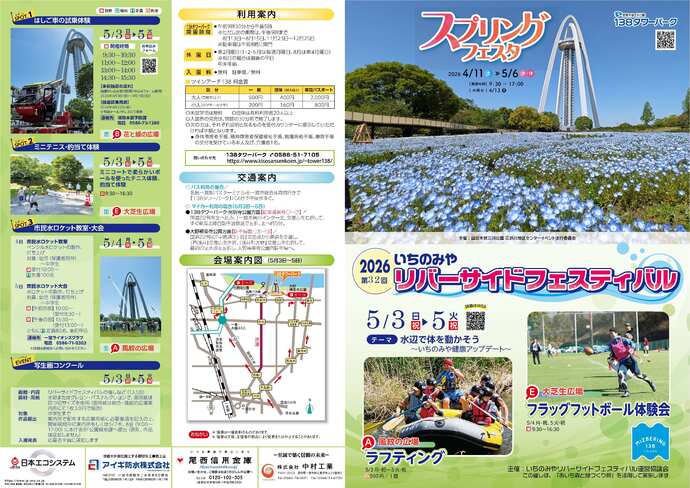 リーフレット外面