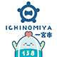 一宮市公式アカウントプロフィール画像