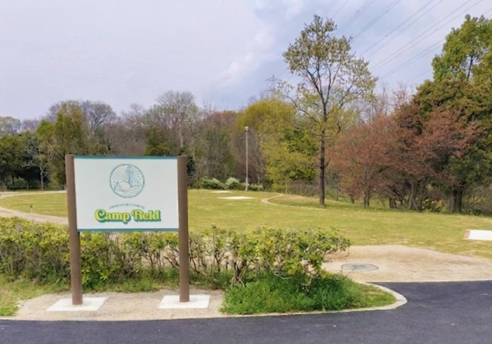 大野極楽寺公園キャンプ場