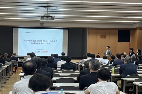 TOPPANと東芝データ