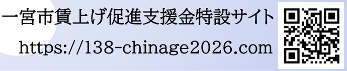 https://138-chinage2026.com
