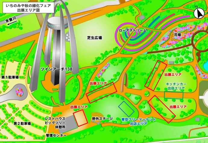 緑化フェアエリア図