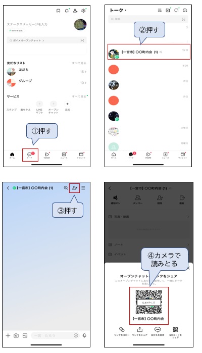 オープンチャット