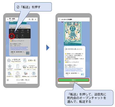 広報3