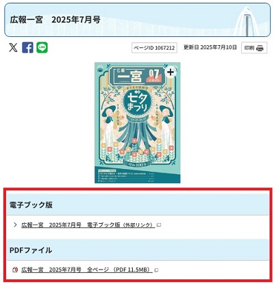 広報4