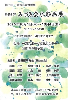 みづゑ会ポストカード