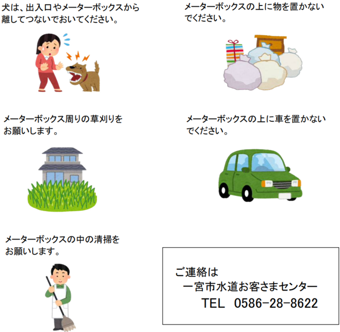 ご協力のお願い
