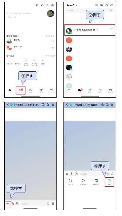 オープンチャット