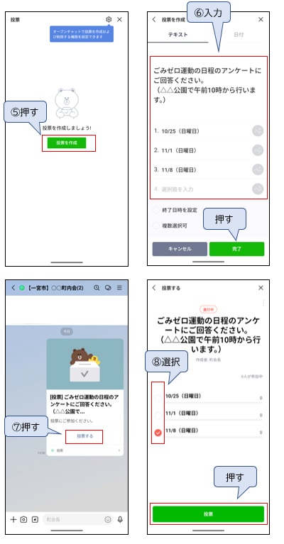 アンケート3