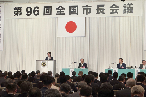 全国市長会議の様子の写真