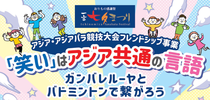 タイトル画像