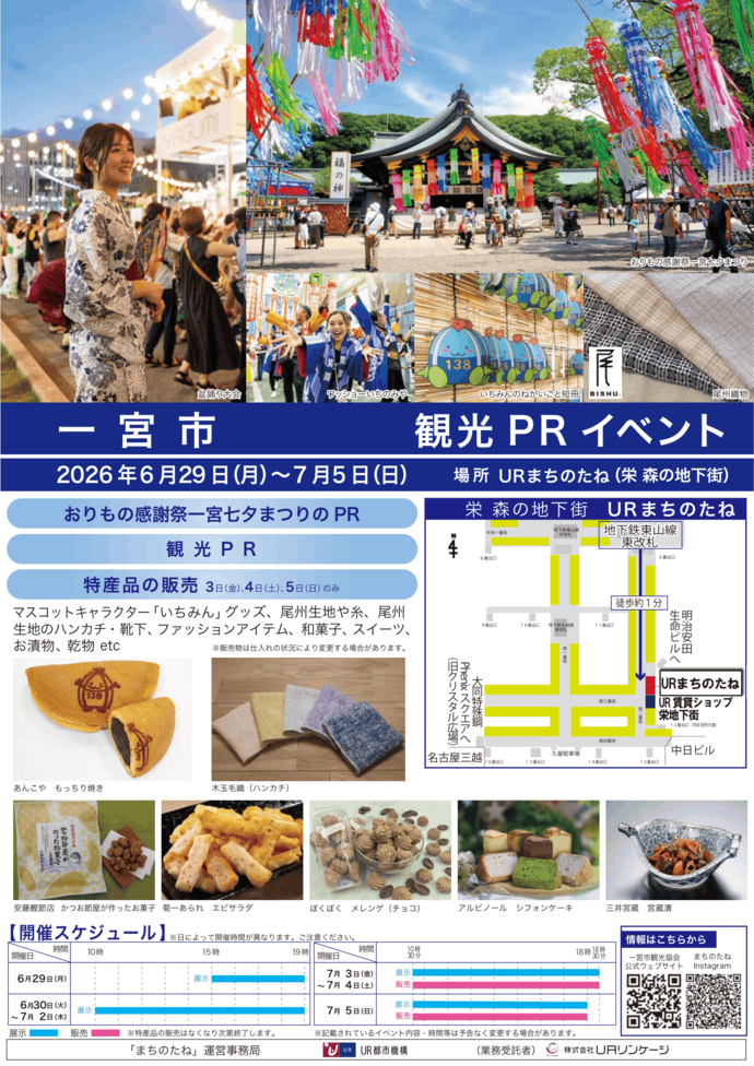 開催チラシ