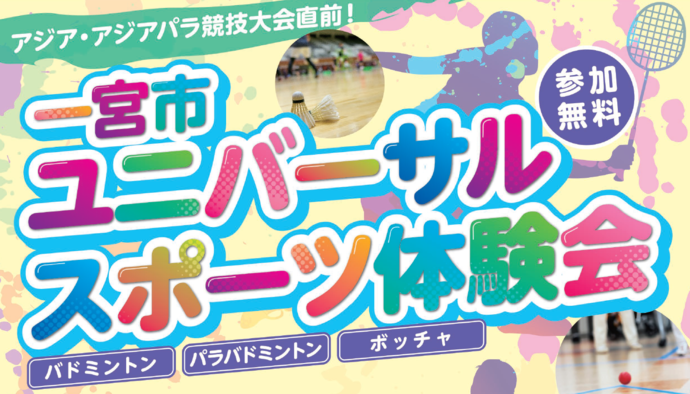 タイトル画像