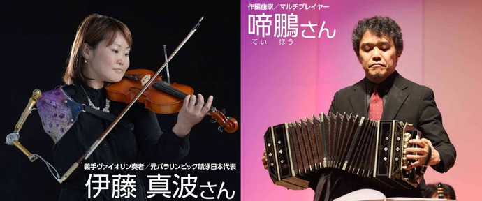 伊藤真波さんと啼鵬さん写真