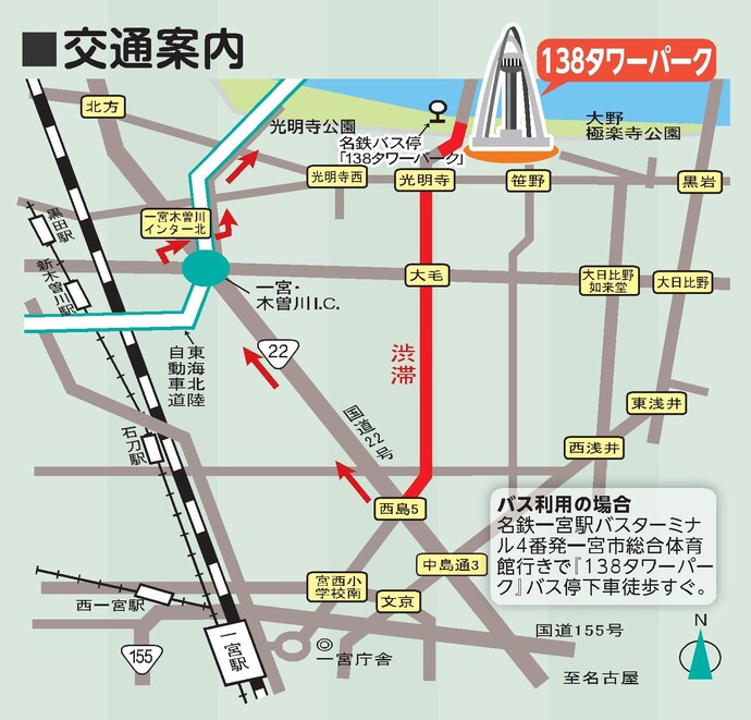 会場へのアクセス