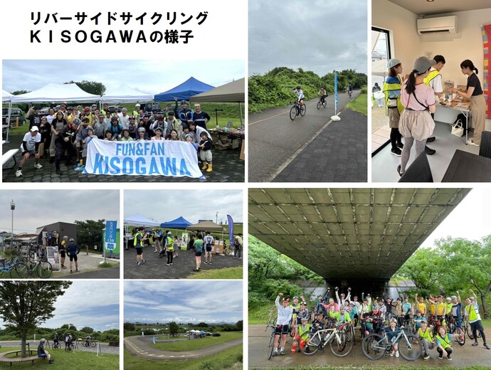 リバーサイドサイクリングKISOGAWAの様子