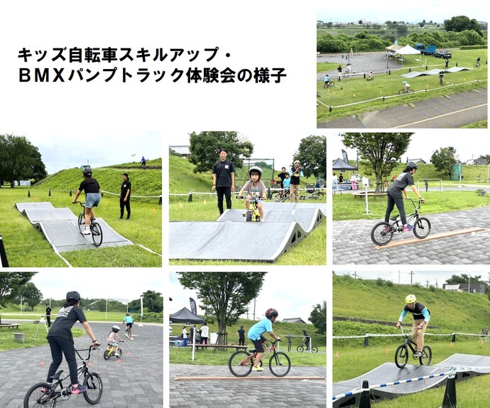 BMXパンプトラック体験会の様子