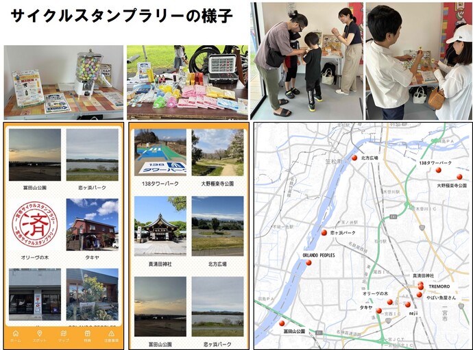 サイクルスタンプラリーの様子