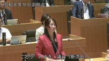 ごとう議員