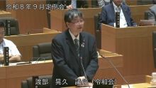 渡部議員