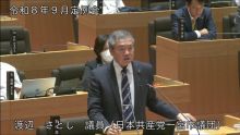 渡辺議員