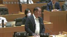 八木議員
