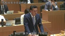 本山議員
