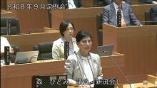 森議員