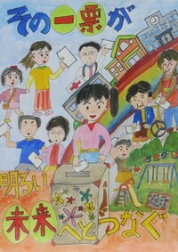 最優秀賞小学4年生