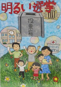 最優秀賞小学5年生