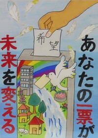 最優秀賞小学6年生