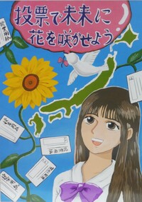最優秀賞中学1年生