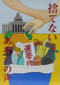 最優秀賞中学3年生