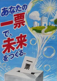 最優秀賞高等学校