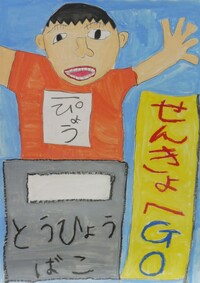 優秀賞小学2年生