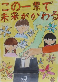 優秀賞小学3年生