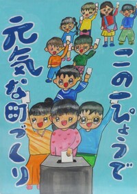 優秀賞小学4年生