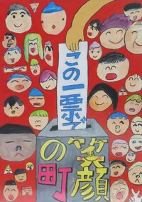 優秀賞小学5年生
